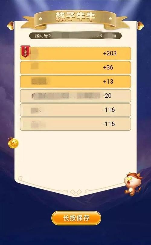 微信建群斗牛一天流水数万元 群主从中抽成