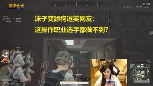 沫子陪玩服务妹子,实力跪舔逗笑网友:这操作职