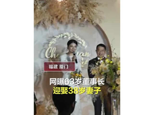 63岁紫金矿业董事长陈景河娶38岁妻子:她是一座高品位金矿