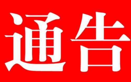 权威发布钦州市人民政府关于钦州港经济技术开发区 不再代管钦南