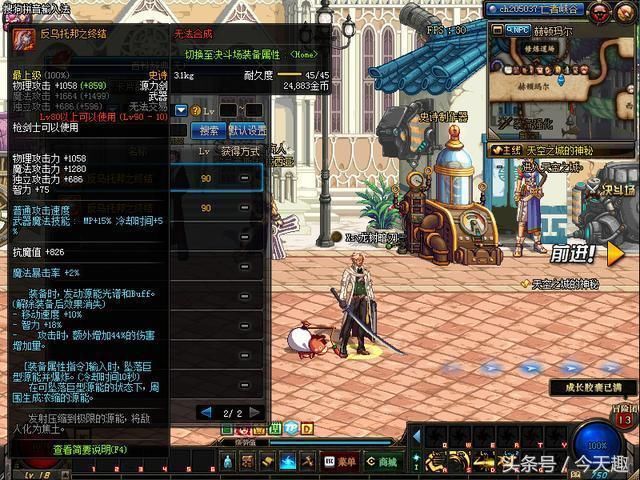 DNF:枪剑士新职业武器盘点,自制史诗接近圣耀