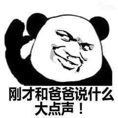 表情系列斗图表情:爸爸硬了,和翅膀顶嘴了小三爸爸图图片