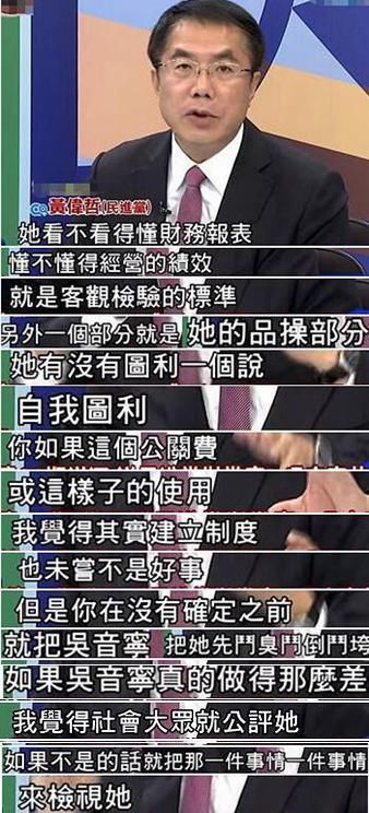 吴音宁频出包却被赞“达专业标准”!快来听民进党怎样瞎掰