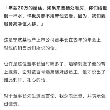 “年薪20万，还想看样板房？”