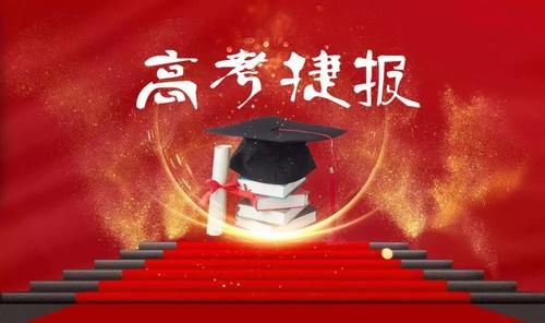 夏桃李竞芳华 高考捷报传佳音 玉环市2018年高