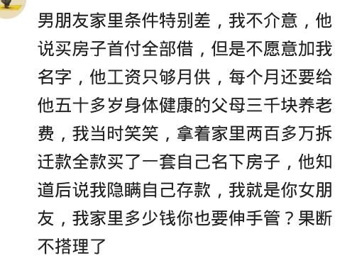 老公买的房子，有加上你的名字吗？网友：老公都写我一个人的名字