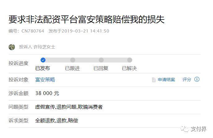 突发!股票配资平台疑似跑路,或将引爆银生宝