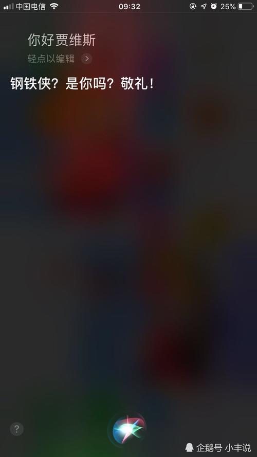 复联:钢铁侠隐藏彩蛋,对siri说你好贾维斯后,漫