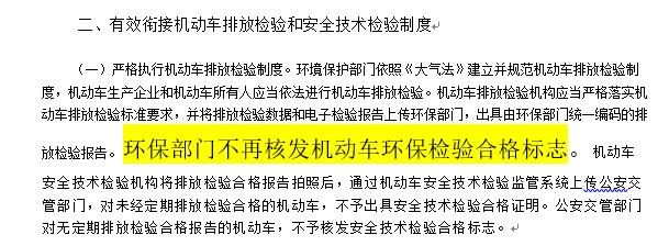 重磅消息！汽车上这个标志将取消，以后不用再领了！