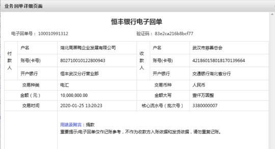 新型肺炎防疫通知