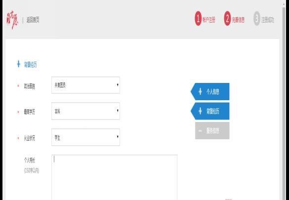 i志愿 | i志愿注册及办理志愿者证方法