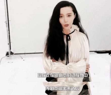 即将要复出？范冰冰官宣新戏将要开拍，背后真相终于让人松口气