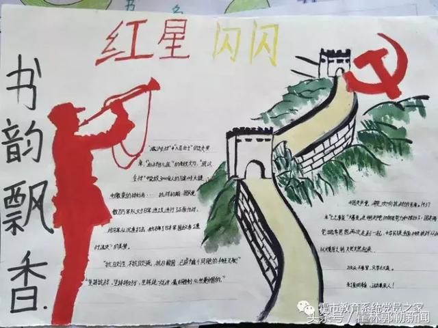霍林郭勒市二中《红星照耀中国》读书活动