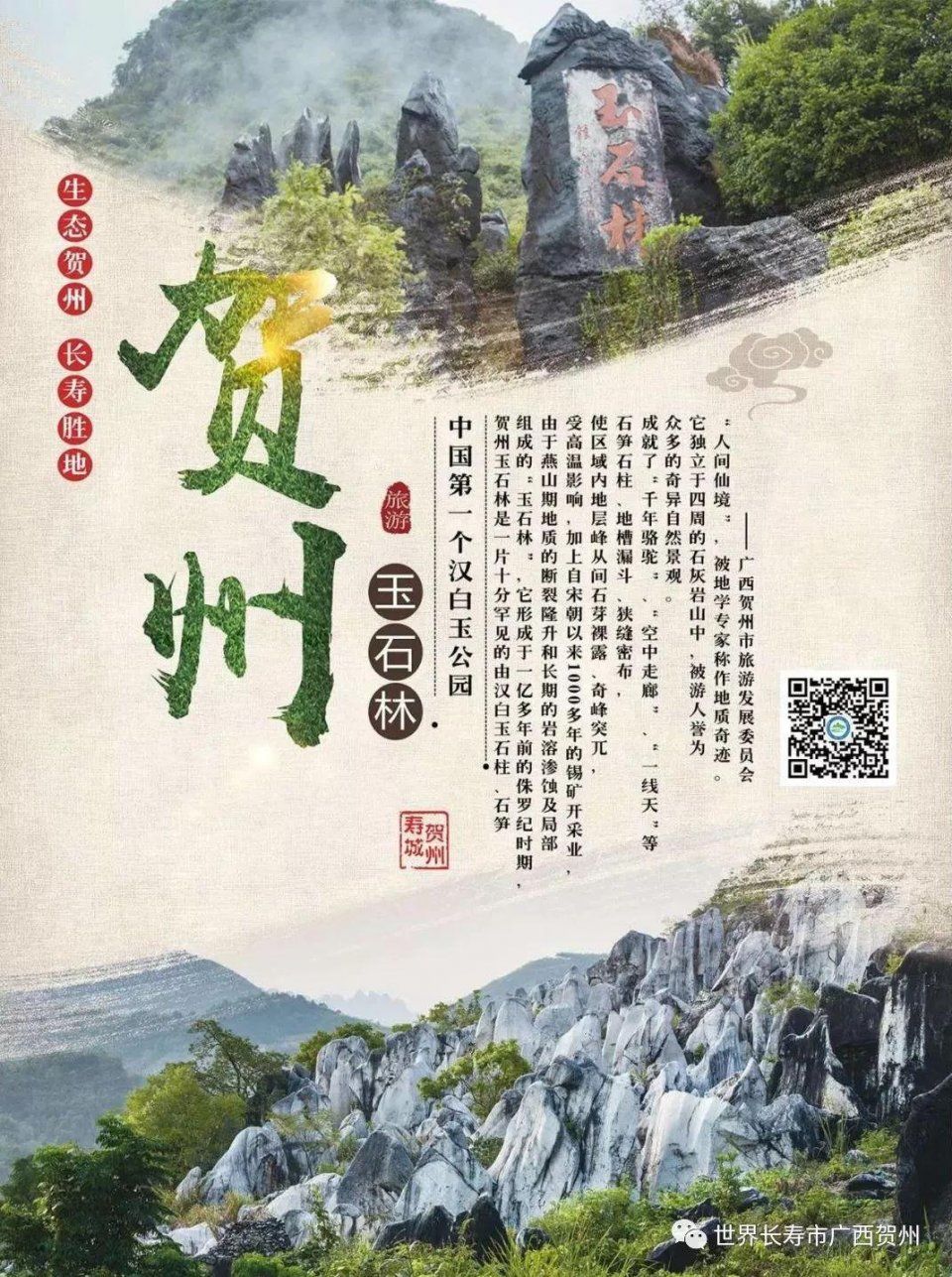 世界长寿市广西贺州号动车牛逼了!走遍神州大地!