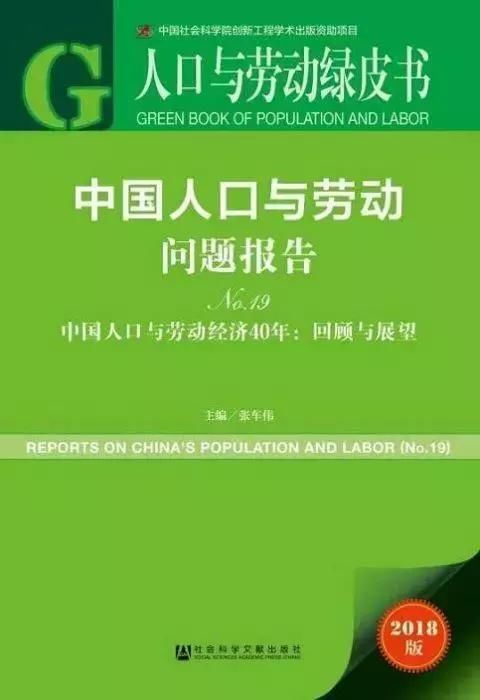 人口负增长的问题_山东二胎人口负增长 养儿成本大大家都不敢生(2)