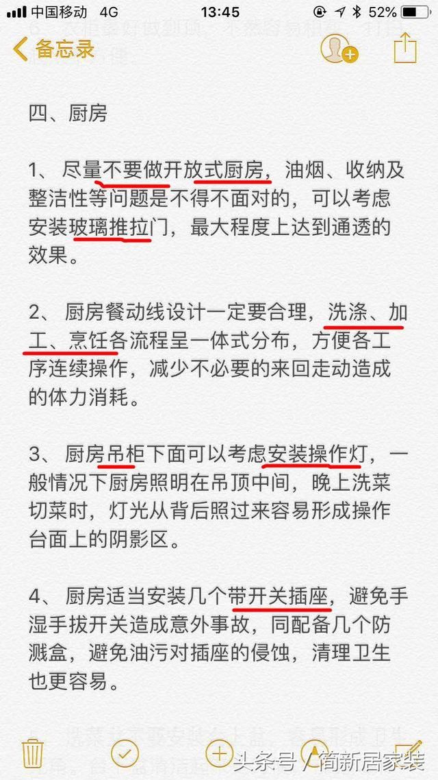 后悔装了3套房才看到这大神级别的33条装修要点！句句说到心坎上