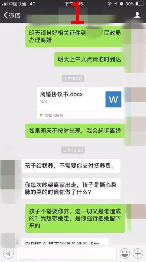 通过聊天记录，希望你能看到自己伤人的一面