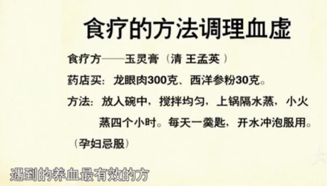 胖子多数气虚，瘦子多数血虚！一个气血双补的方子，很多人都需要