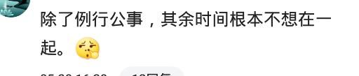 不在一个被窝睡觉的夫妻，都是什么情况？网友：除了例行公事