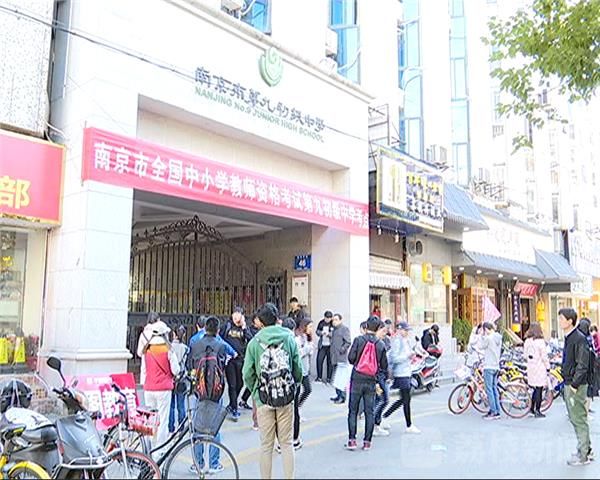 2017年下半年全国中小学教师资格考试今天结