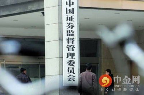 证监会发文要求规范购重组信息披露规则