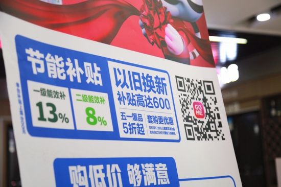 探店国美:全国家电节能补贴进展几何