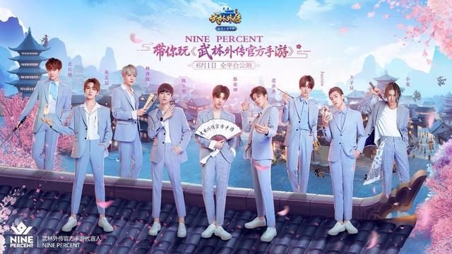 偶像练习生陈立农代言《武林外传手游》,他想邀请你跳支双人舞!