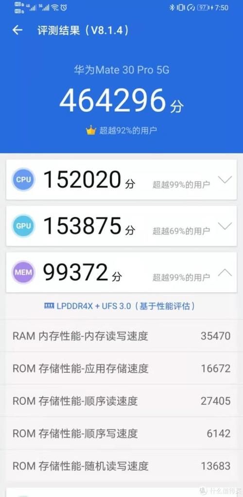 华为mate30pro5g版耗电很快