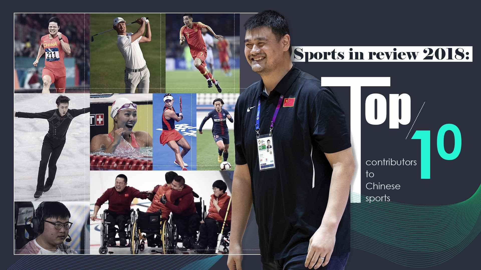 UZI与姚明共同入选中国体育10大贡献者,成唯一