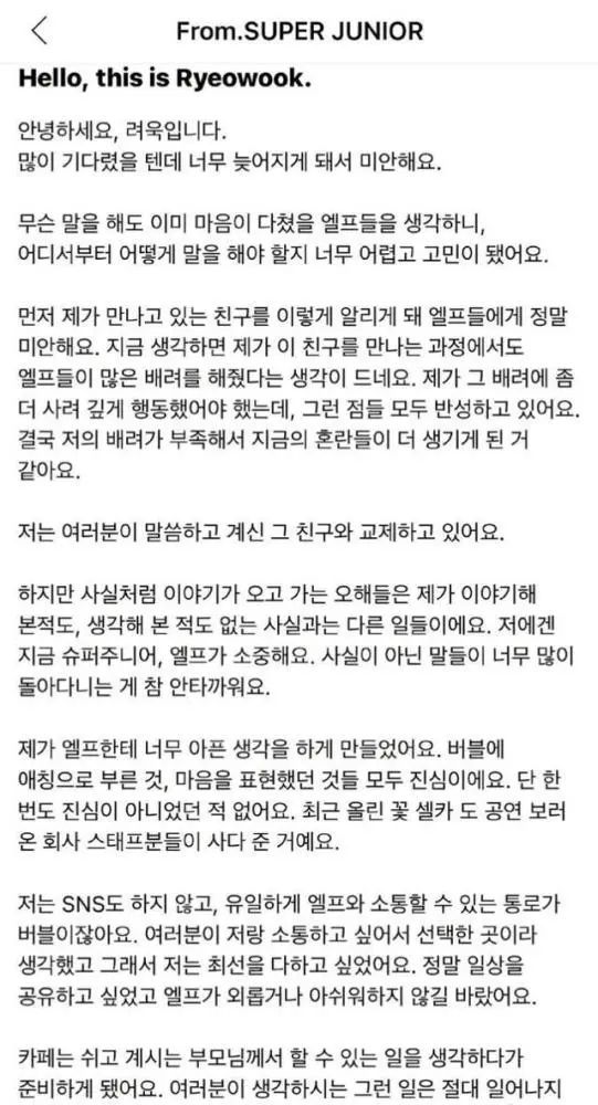 SuperJunior金厉旭承认恋情并道歉 女方比他小7岁