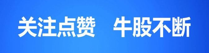 6.6高送转填权股引领反弹行情，去弱存强，把握热门板块赚钱机会