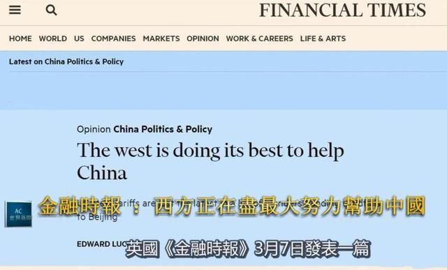 英媒:西方正在为中国送出四个大礼帮助中国崛起,如今势不可当