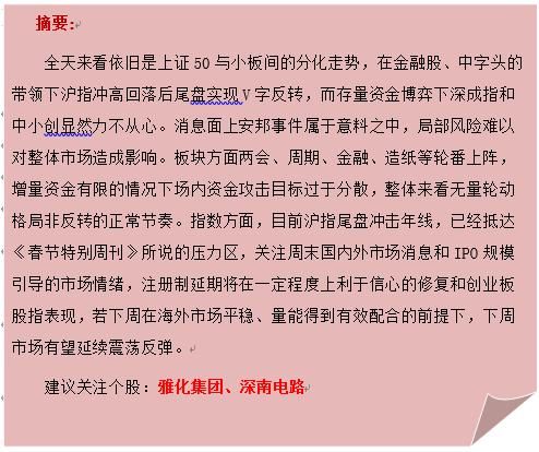 两会概念股逐步活跃，这两股值得重点关注！