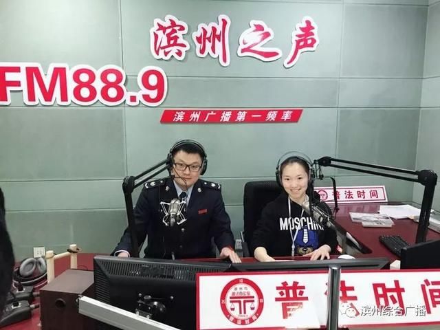 FM889专题法制栏目《普法时间》今日节目精彩