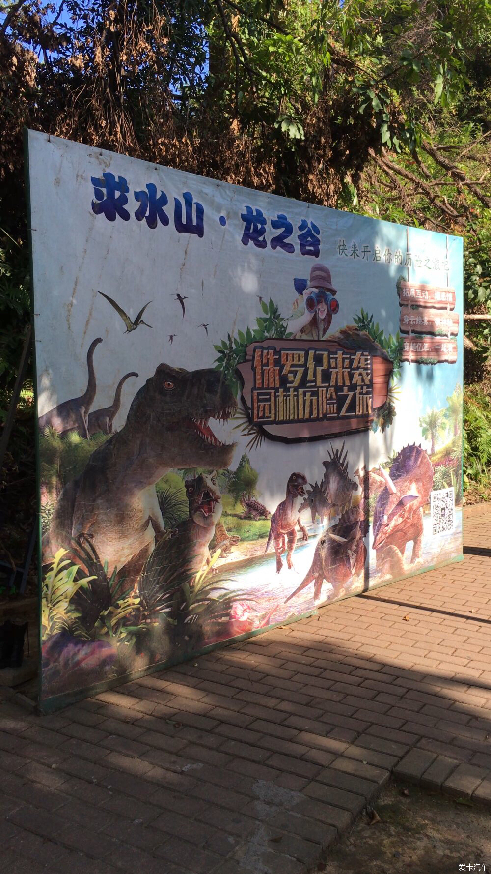 【召唤招财猫】周末游求水山公园