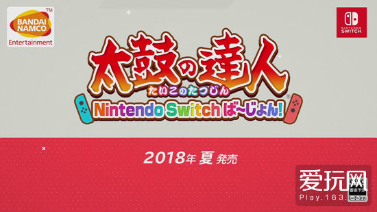 冷饭当道新作乏力 任天堂Switch的2018可能并不好过