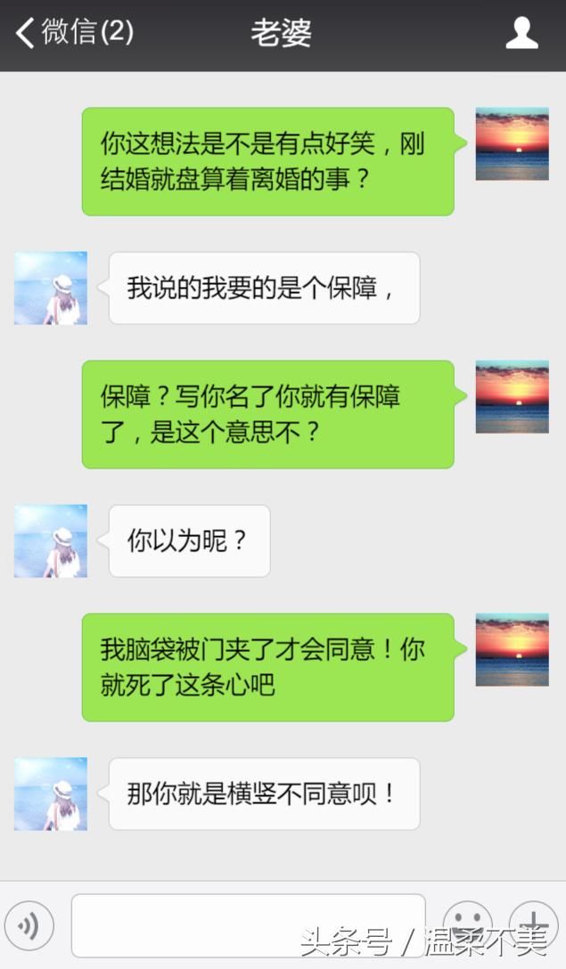 结婚不到一个月，你就让我把房子过户给你？没门！