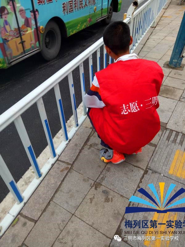 弘扬志愿精神,争做环境卫士--梅列区第一实验学