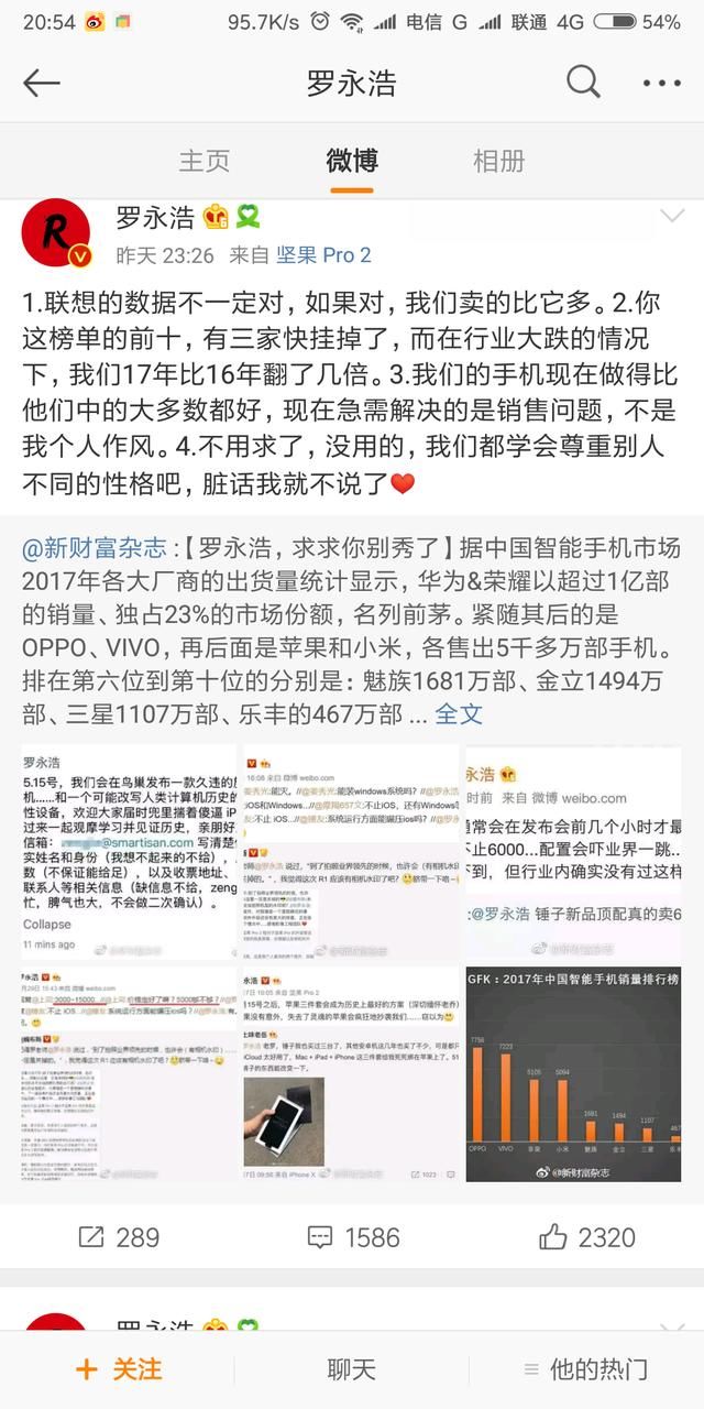 锤子鸟巢发布会，坚果R1即将发布，老罗微博根本停不下来呀