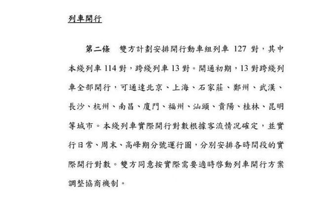 广深港高铁计划初期开行13对跨线列车：5对开往潮汕，3对开往厦门