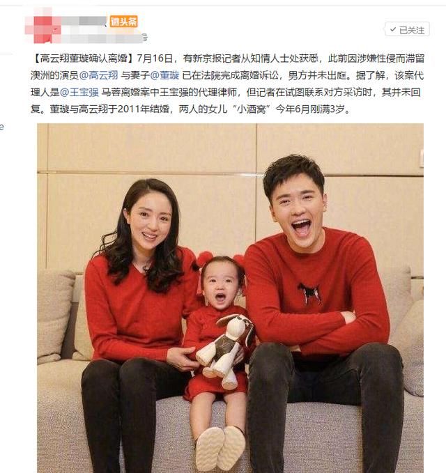 高云翔深陷牢狱之灾,妻子董璇离婚撇清关系,网友:仁至义尽了 金沙城娱乐场官网平台
