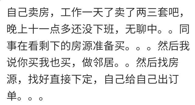 你买房时前后耗多久？老公前秒让我请假看房，后秒就收到全款短信