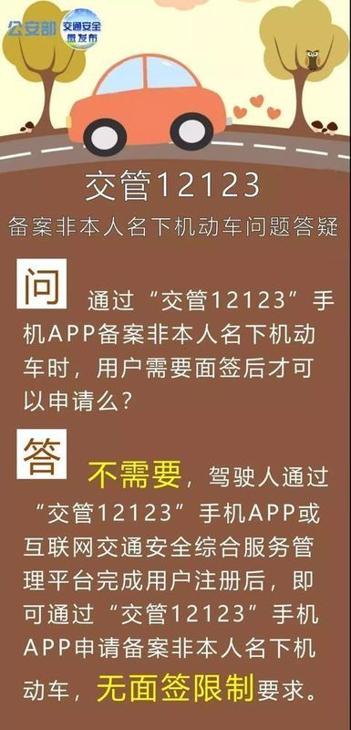 紧急辟谣!\＂2018销分新规\＂存误读，不必扎堆排队了!