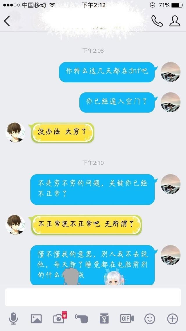 DNF玩家感叹：因为对这个游戏，我和发小差不多要走上绝交的路了