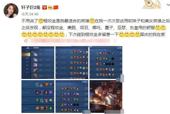 轩子晒自己王者账号，本命英雄硬汉程咬金，看见胜率网友惊了!