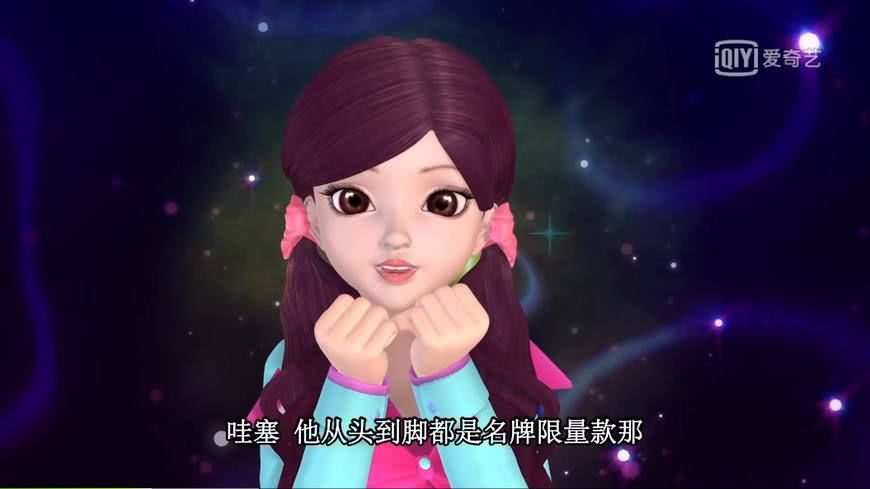 叶罗丽小剧场:莫莎与高泰明比谁有钱,她一句话让高泰明哑口无言图片