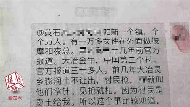 有艾滋病患者见人就扎?黄石男子网上造谣被行拘