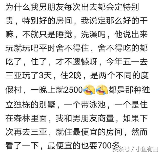 出门在外都住什么样的宾馆，网友回复有钱人是真的多