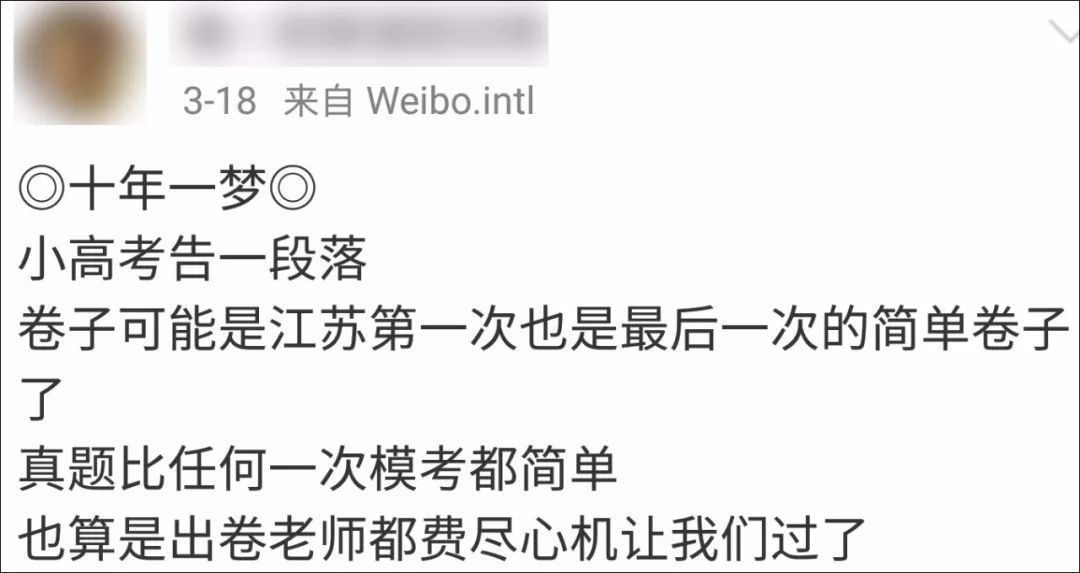 江苏高考敲定改革!十年里的骂声、哀怨、不解