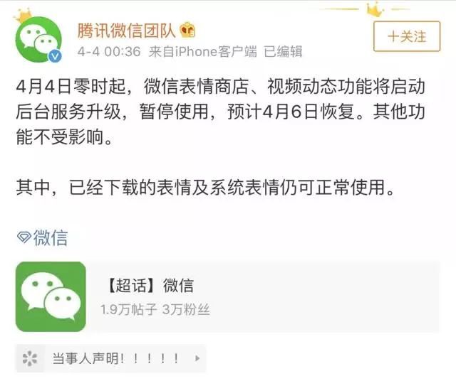 不斗图了?微信暂停大全大全和图片图片回应的表情动态漫画商店大全图片图片好吃视频大全表情包图片